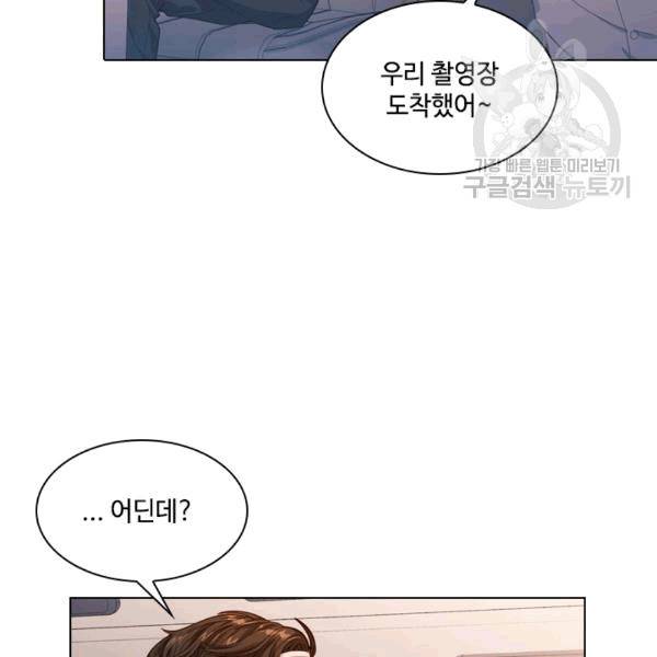 짐승같은 스캔들 8화 6
