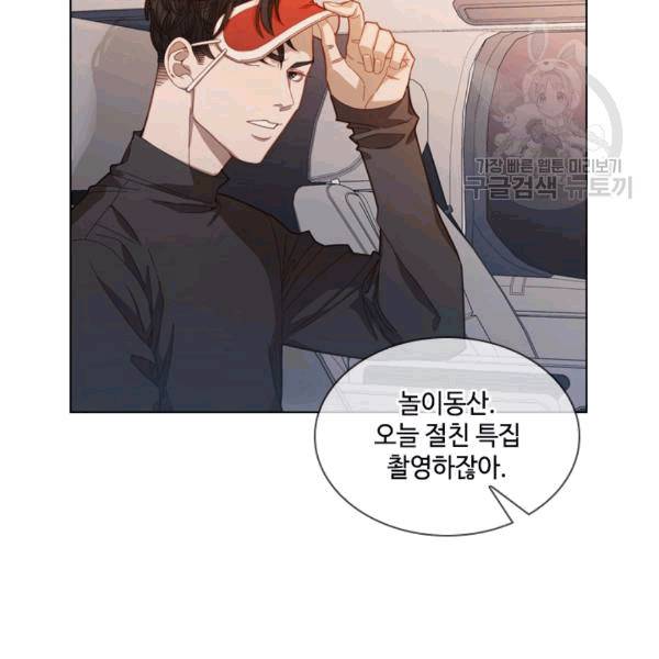 짐승같은 스캔들 8화 7
