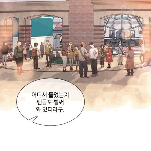 짐승같은 스캔들 8화 9