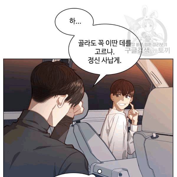 짐승같은 스캔들 8화 10