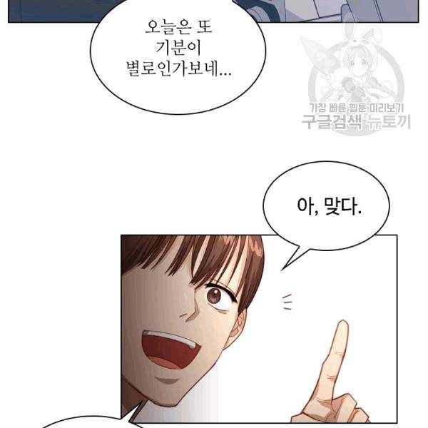 짐승같은 스캔들 8화 11
