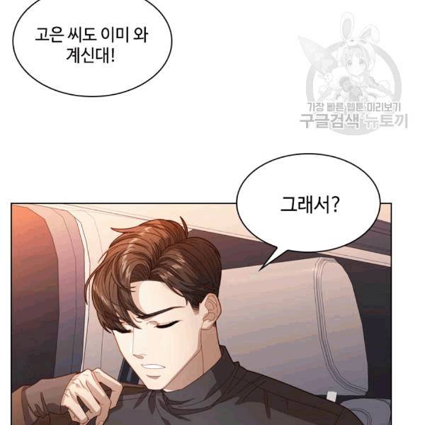 짐승같은 스캔들 8화 12