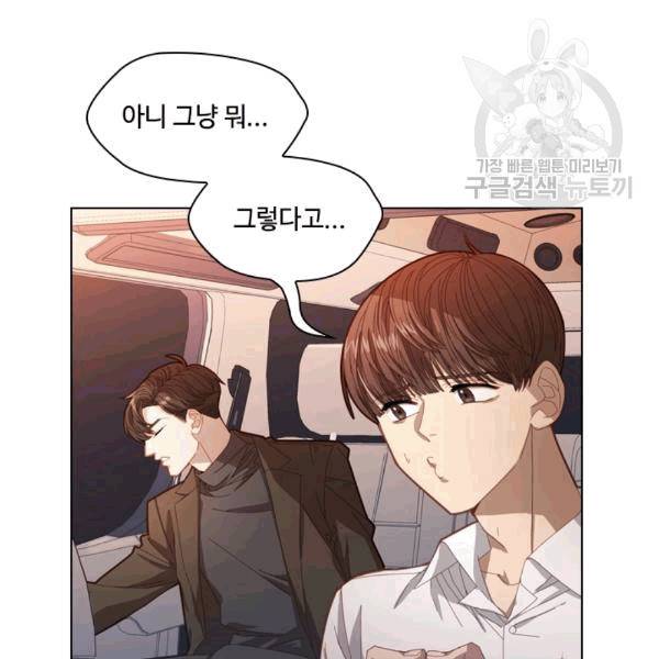 짐승같은 스캔들 8화 15