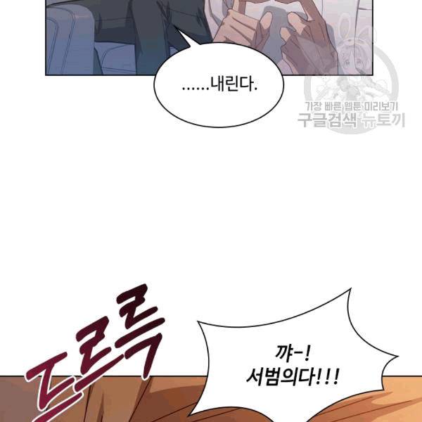 짐승같은 스캔들 8화 16