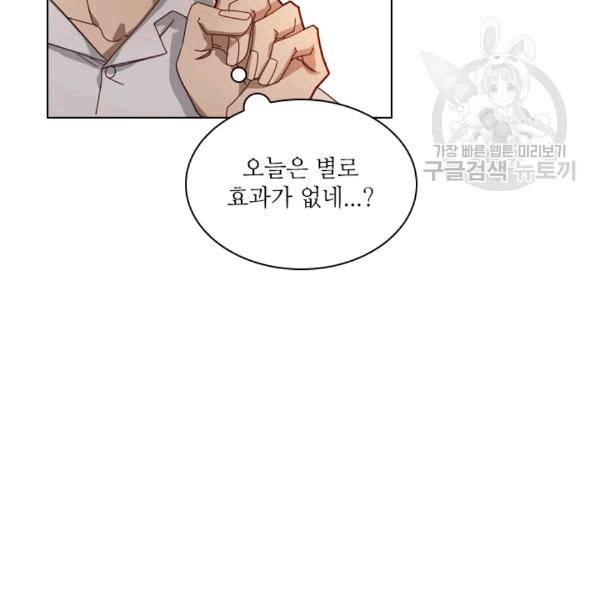 짐승같은 스캔들 8화 19