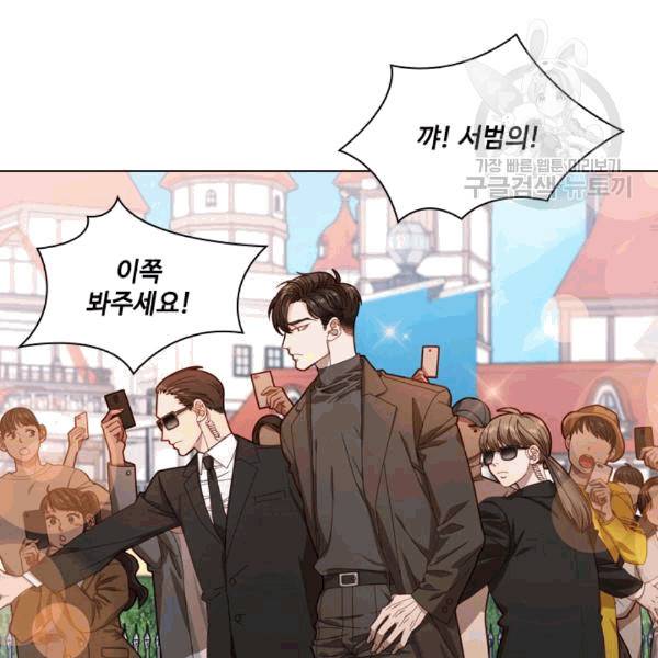 짐승같은 스캔들 8화 20