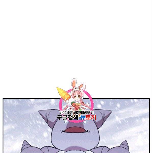던전 리셋 64화 1