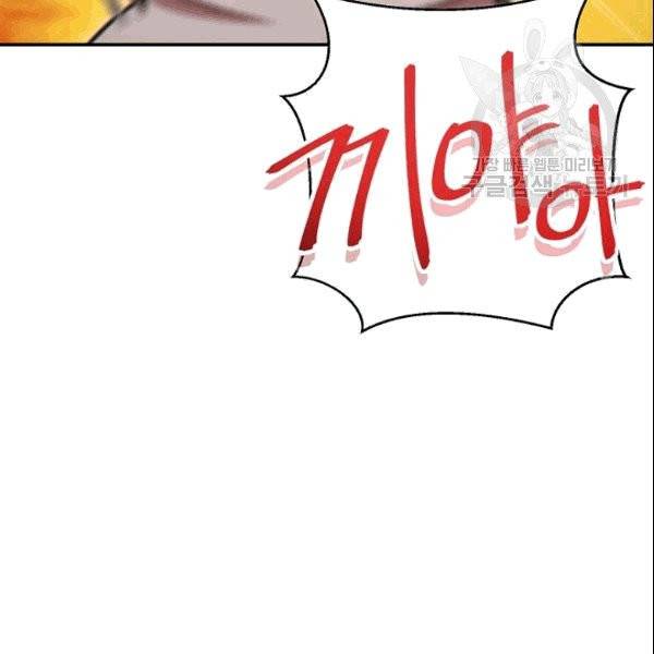 던전 리셋 64화 4
