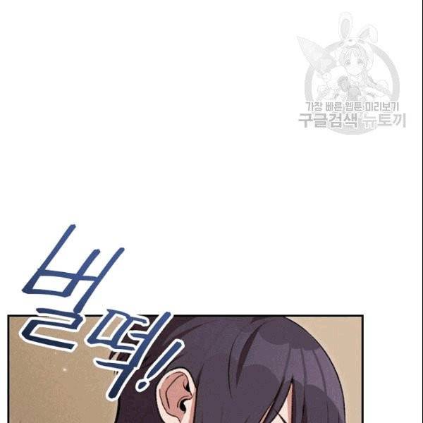 던전 리셋 64화 6