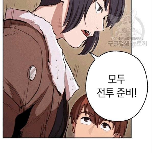 던전 리셋 64화 7