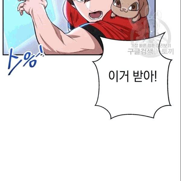 던전 리셋 64화 13