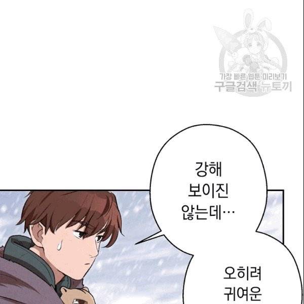 던전 리셋 64화 22