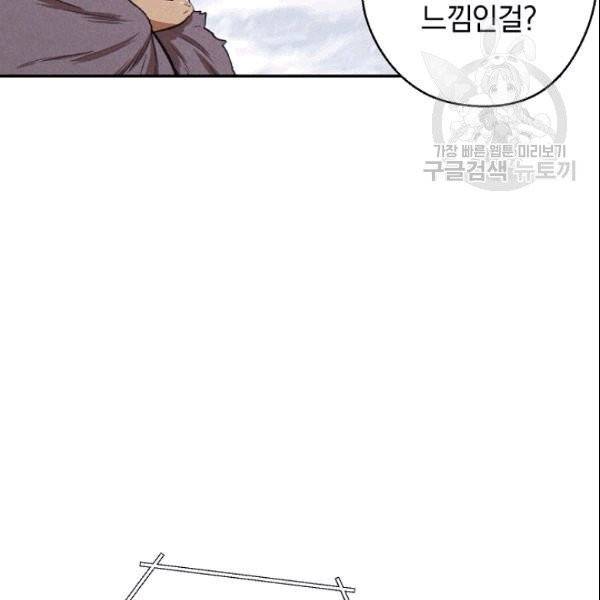 던전 리셋 64화 23