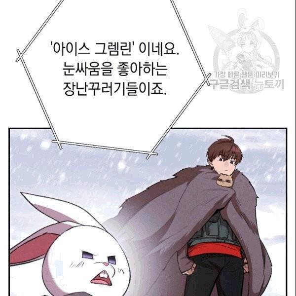 던전 리셋 64화 24