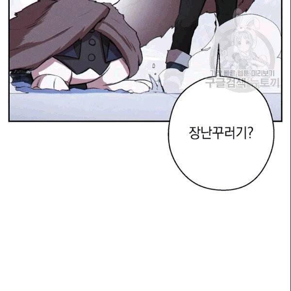 던전 리셋 64화 25