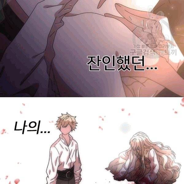 마왕의 딸로 태어났습니다 66화 5