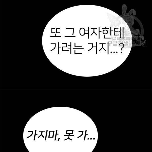 마왕의 딸로 태어났습니다 66화 11