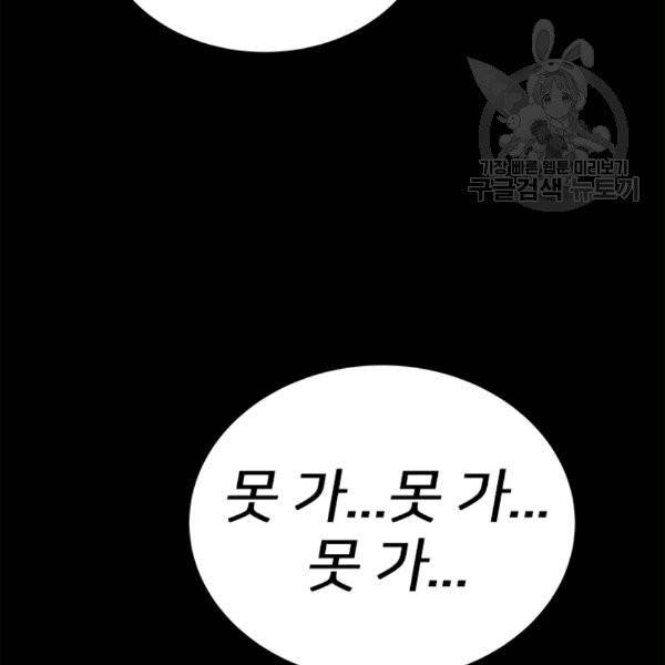 마왕의 딸로 태어났습니다 66화 12