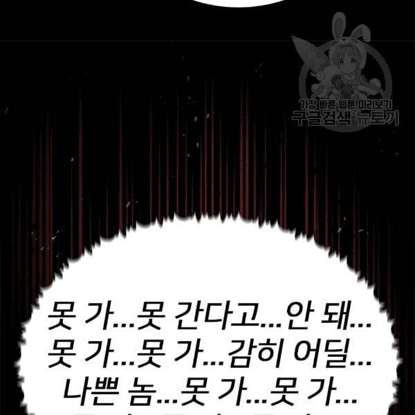 마왕의 딸로 태어났습니다 66화 13