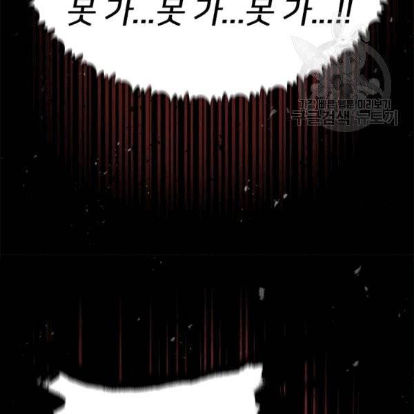 마왕의 딸로 태어났습니다 66화 14