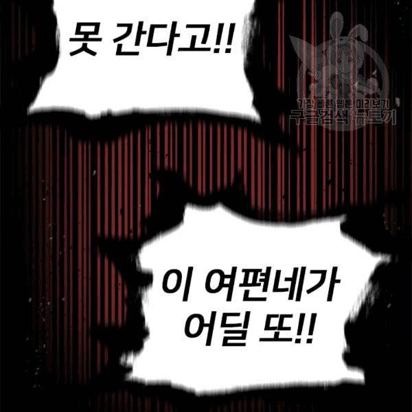 마왕의 딸로 태어났습니다 66화 15