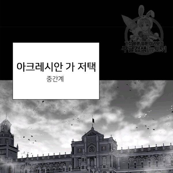 마왕의 딸로 태어났습니다 66화 19