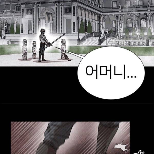 마왕의 딸로 태어났습니다 66화 20