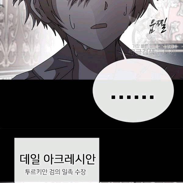 마왕의 딸로 태어났습니다 66화 23