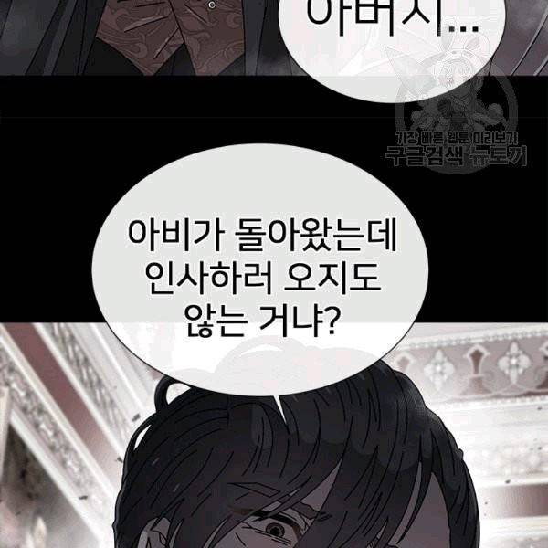 마왕의 딸로 태어났습니다 66화 25