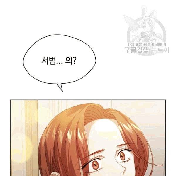 짐승같은 스캔들 26화 4