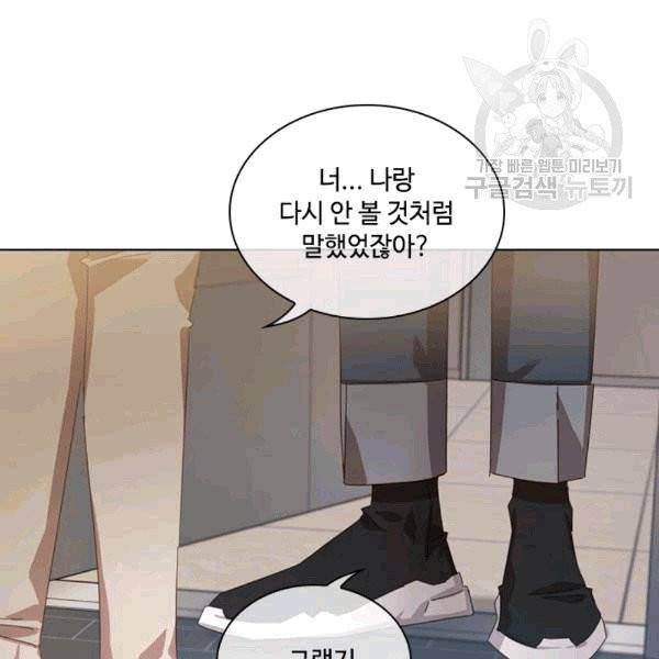 짐승같은 스캔들 26화 8