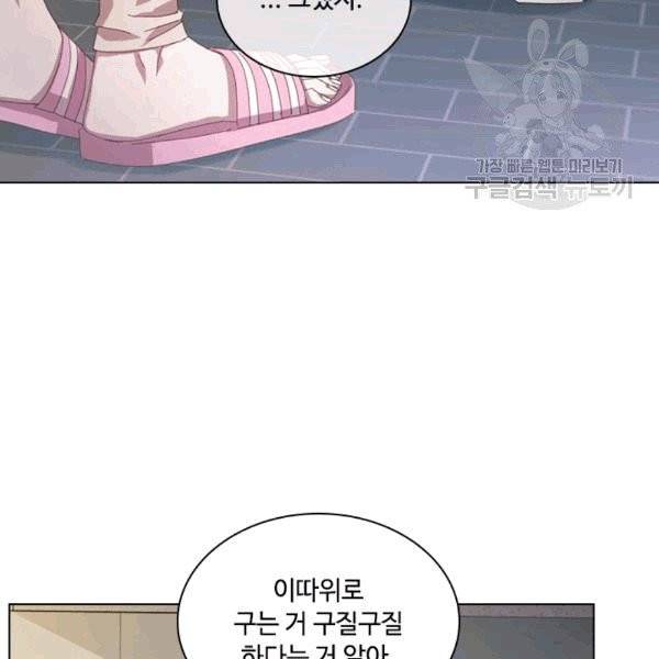 짐승같은 스캔들 26화 9
