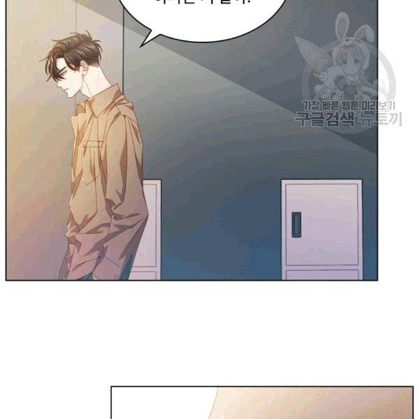 짐승같은 스캔들 26화 10