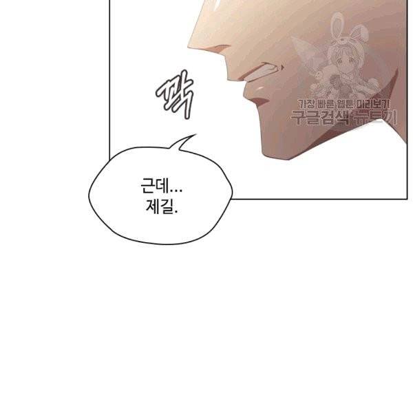 짐승같은 스캔들 26화 11
