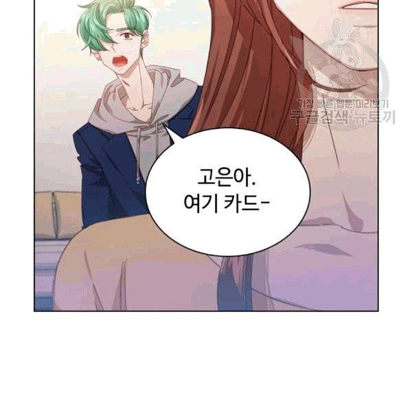 짐승같은 스캔들 26화 16