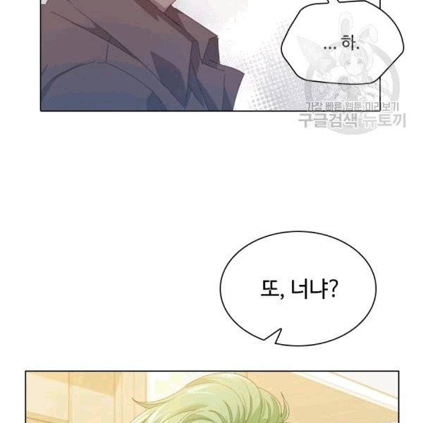 짐승같은 스캔들 26화 20