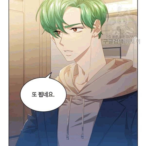 짐승같은 스캔들 26화 21