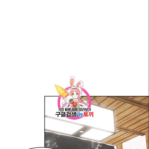 아내가 돌아왔다(카카오) 44화 1