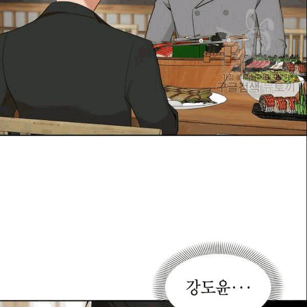 아내가 돌아왔다(카카오) 44화 9