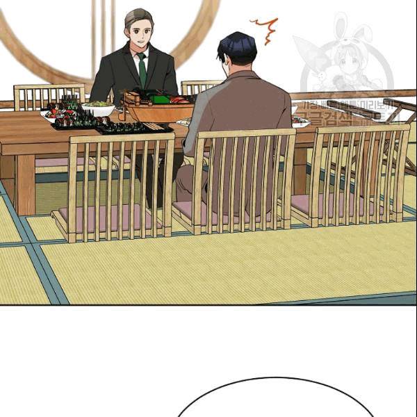아내가 돌아왔다(카카오) 44화 12