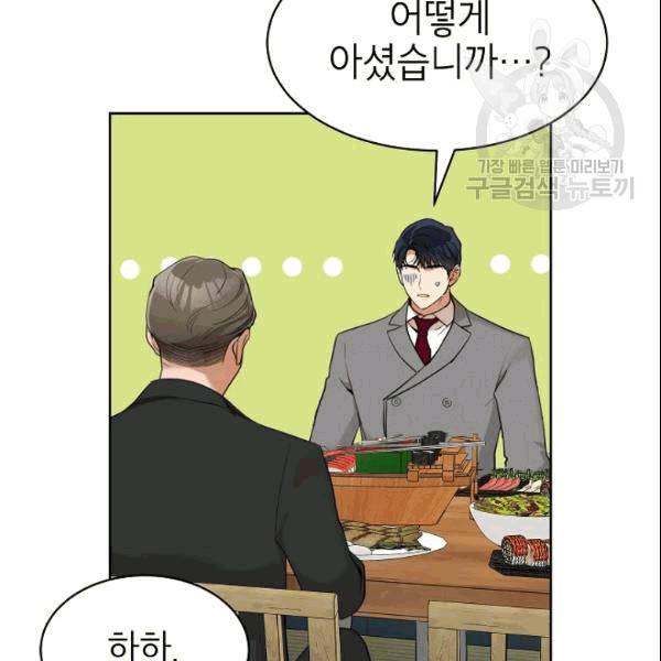 아내가 돌아왔다(카카오) 44화 13