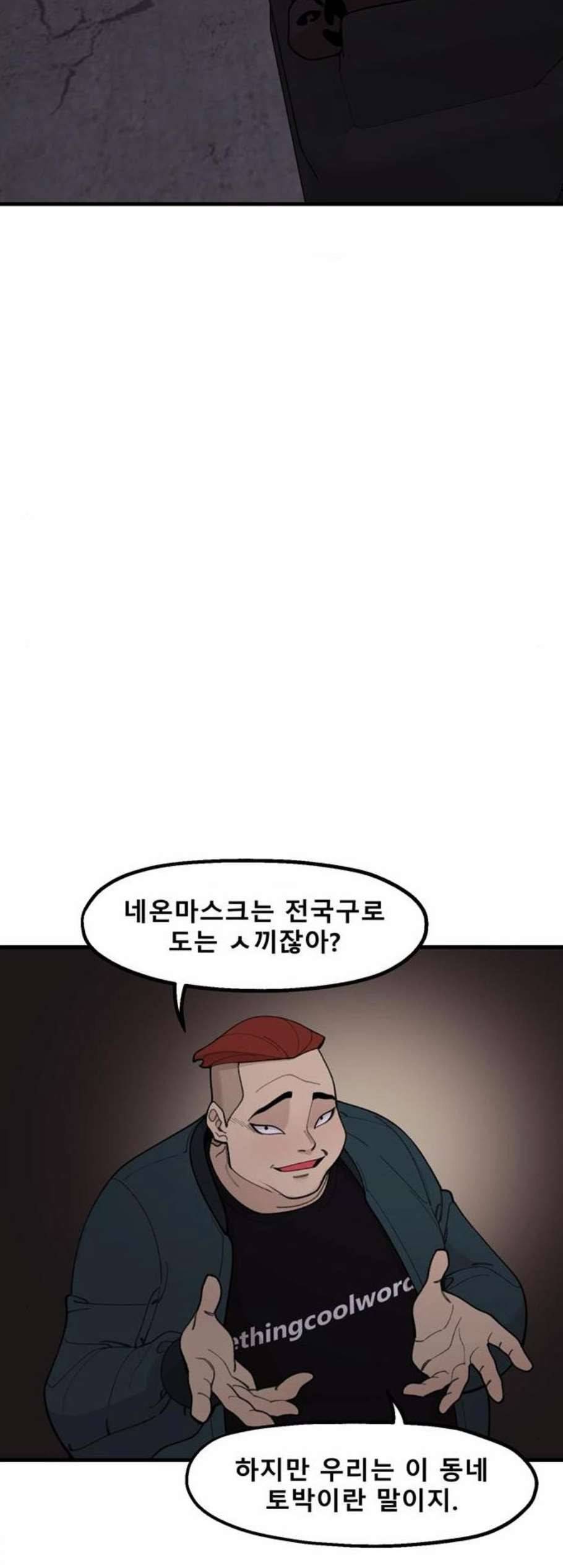 싸이코 리벤지 20화 2