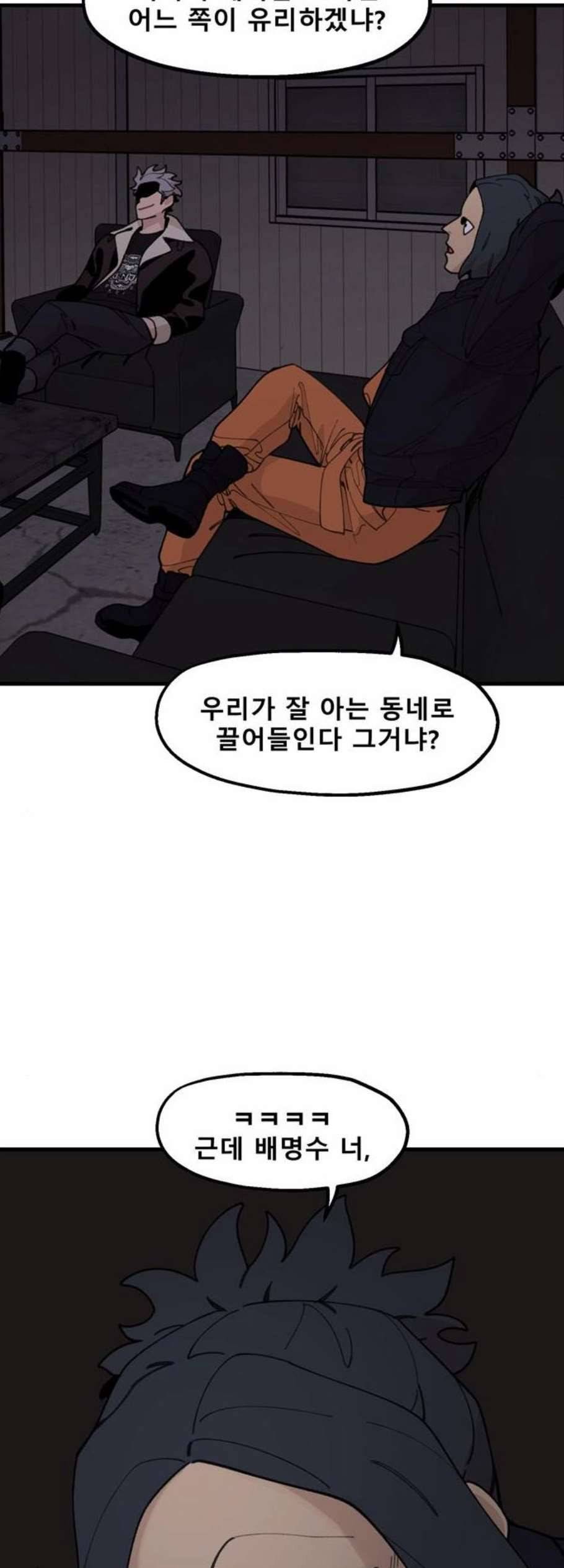 싸이코 리벤지 20화 4