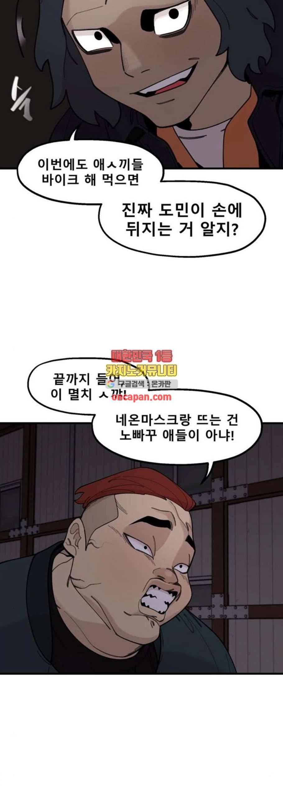 싸이코 리벤지 20화 5