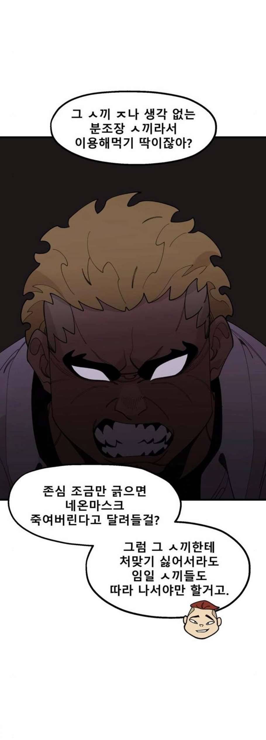 싸이코 리벤지 20화 7