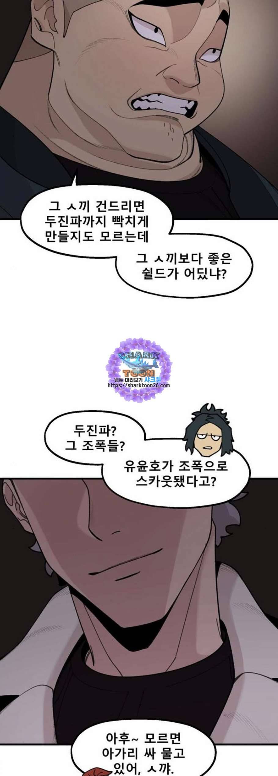 싸이코 리벤지 20화 9