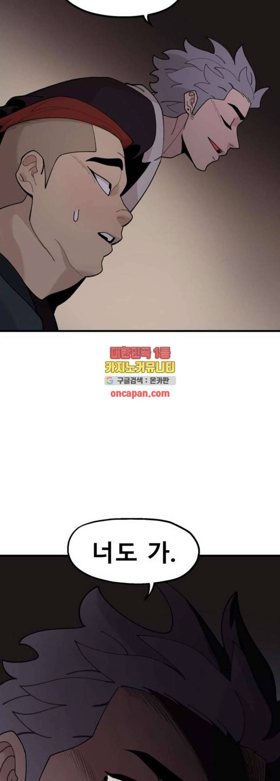 싸이코 리벤지 20화 13