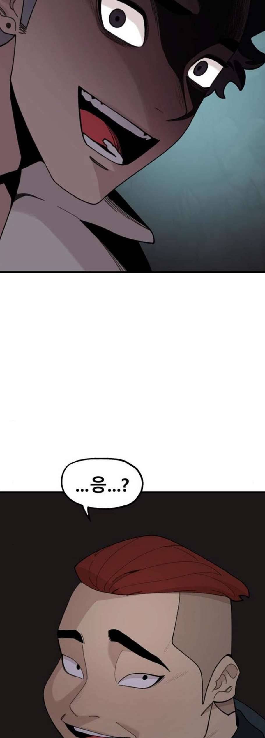 싸이코 리벤지 20화 14