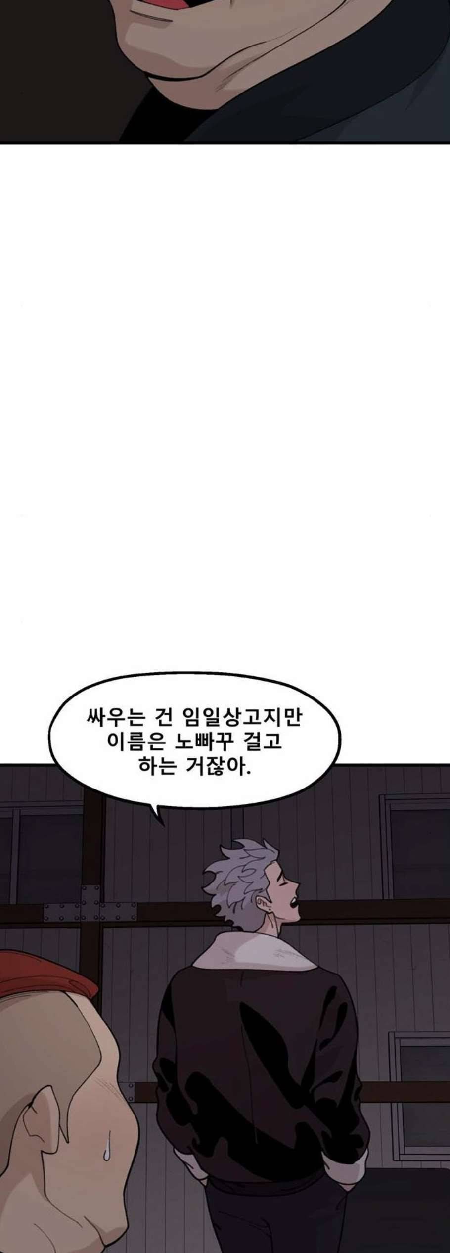 싸이코 리벤지 20화 15