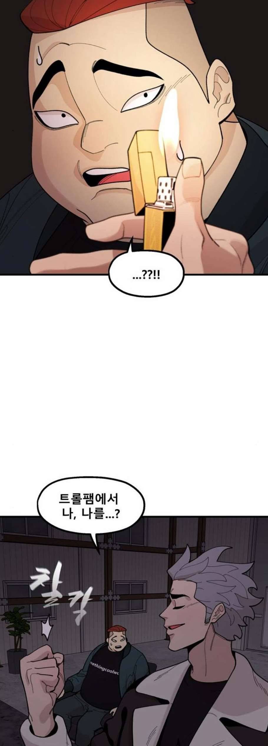 싸이코 리벤지 20화 18